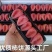 广西吊柿饼平乐恭城柿子饼精装桂林柿饼广西柿饼水晶柿饼糖心