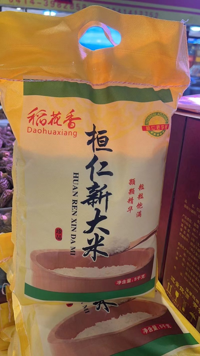 精品大米稻花香长粒米产地品质保证欢迎电话联系