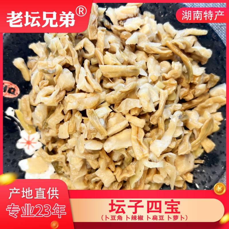 干豆角下饭菜团膳食材食堂食材学校企业医院单位