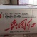 新彊兵团灰枣，个大肉厚核小，皮薄肉质细，是枣中佳品，