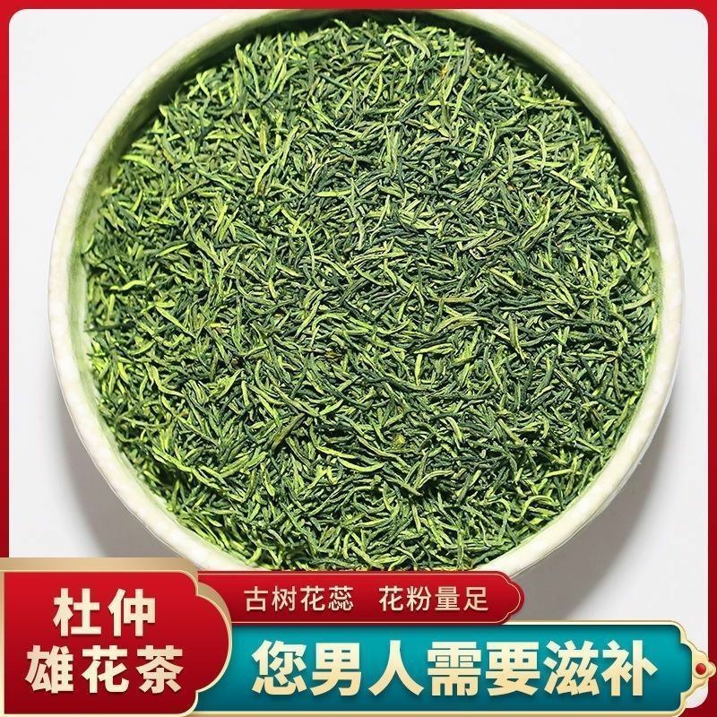 杜仲特级花茶湖南野生杜仲花粉多男性肾亏腰茶养生保健