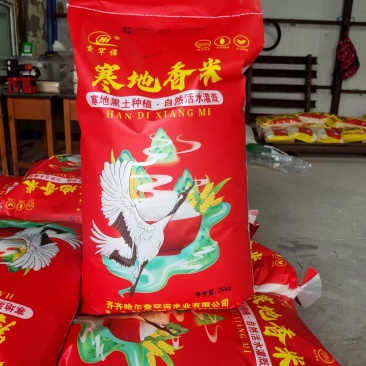 黑龙江齐齐哈尔长粒香大米