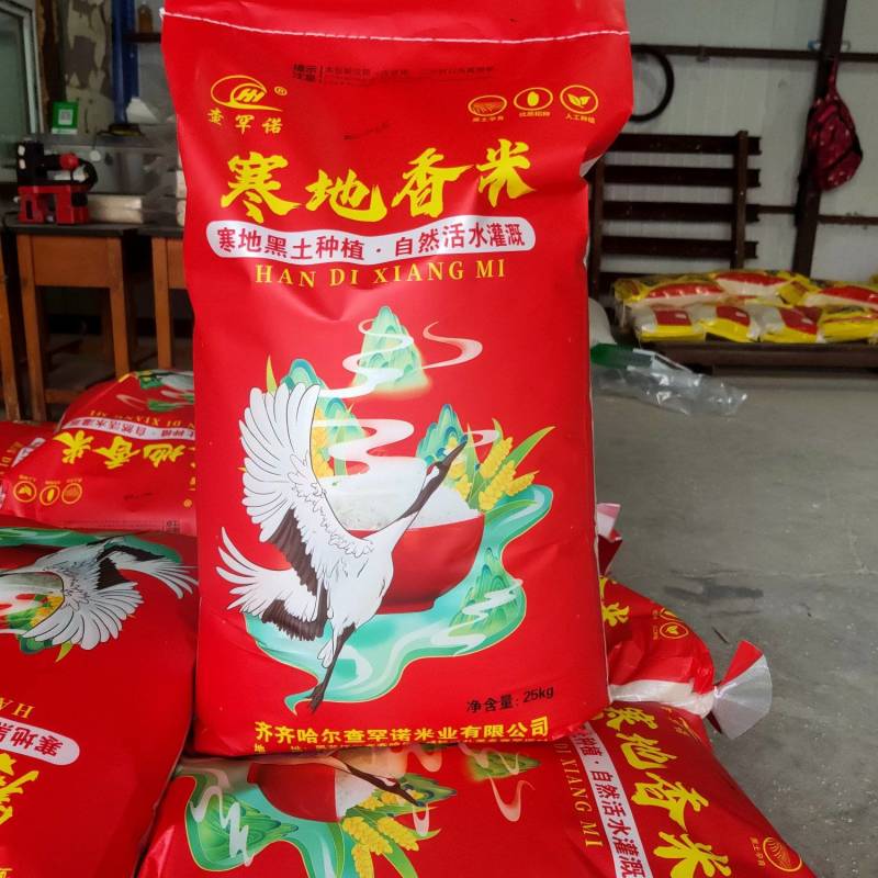 黑龙江齐齐哈尔长粒香大米