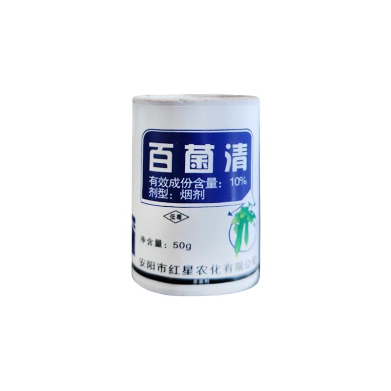 10%百菌清大棚烟雾杀菌剂烟剂灰霉病烟熏药西红柿草莓蔬菜