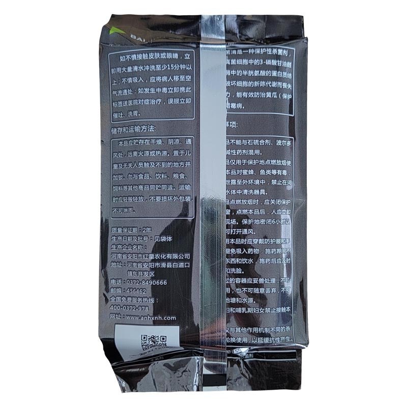 10%百菌清大棚烟雾杀菌剂烟剂灰霉病烟熏药西红柿草莓蔬菜
