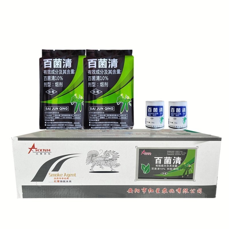 10%百菌清大棚烟雾杀菌剂烟剂灰霉病烟熏药西红柿草莓蔬菜