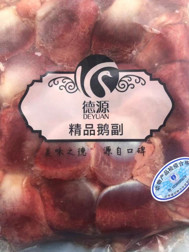厂家供应法式朗德鹅胗，价格美丽。一手货源。