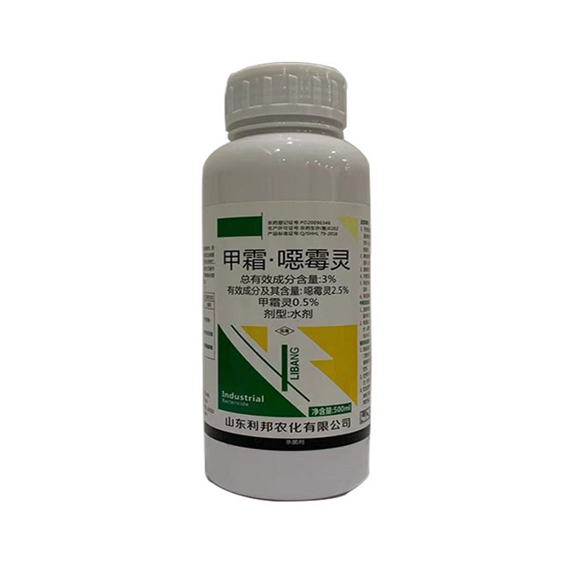 3%甲霜.噁霉灵杀菌剂蔬菜农药黄瓜枯萎病大量供应量大从优