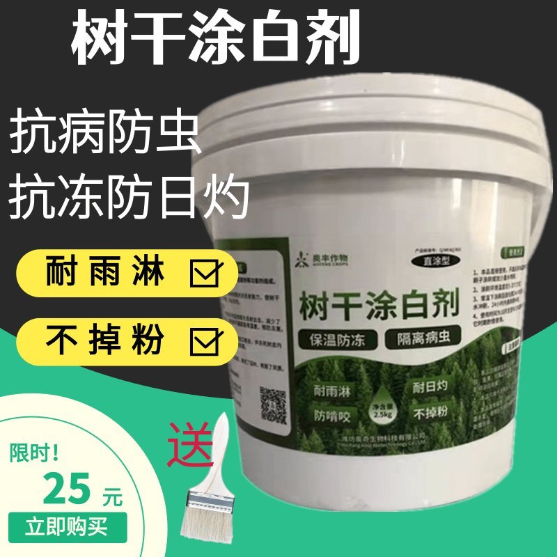 奥丰树干涂白剂防流胶果树腐烂防虫抗冻防日灼果树园树木通用