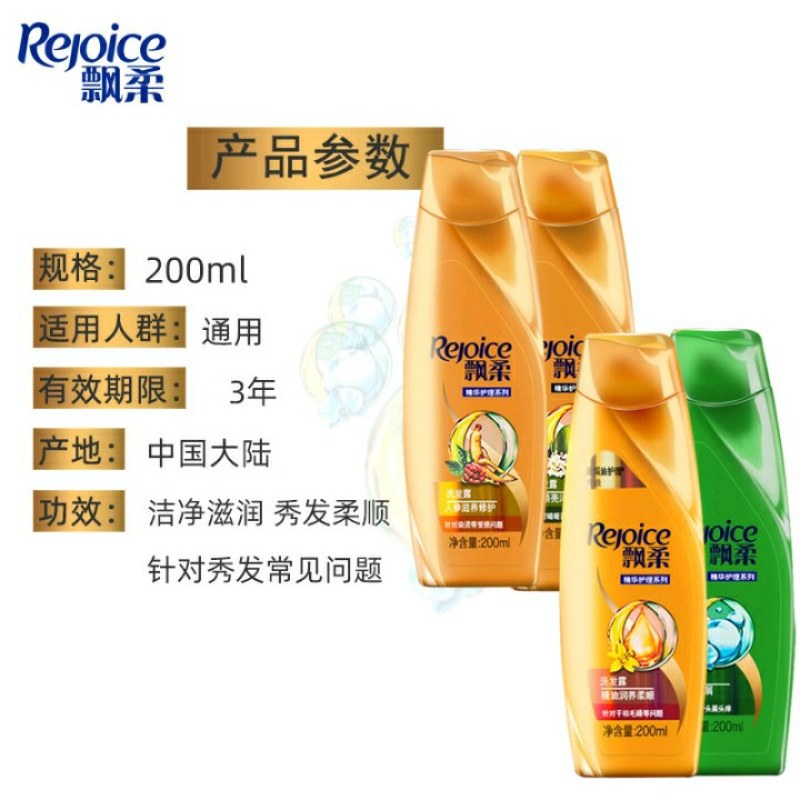 现货批发代理飘柔洗发水日常飘柔19Om洗发水量大从先