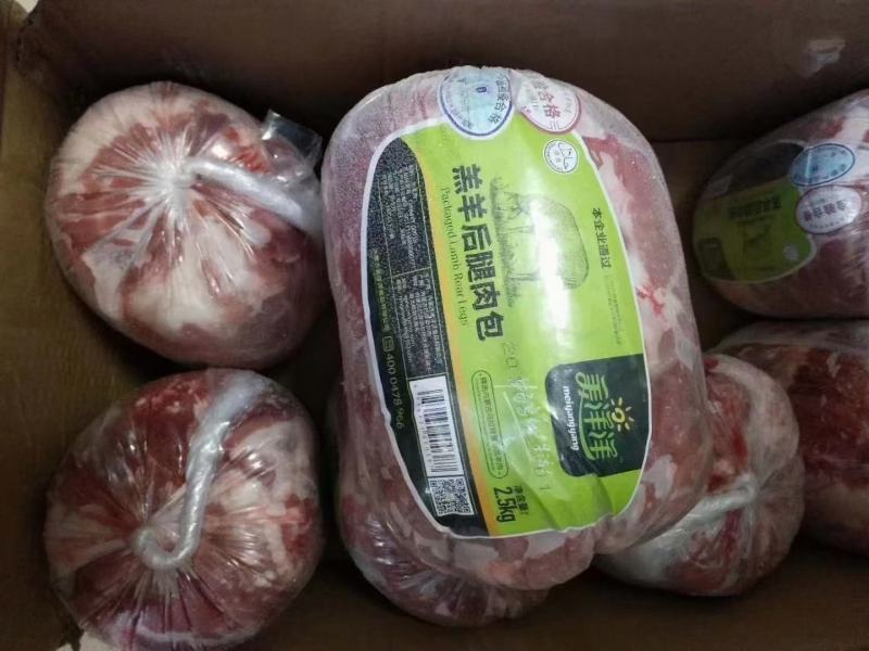去骨羊腿肉