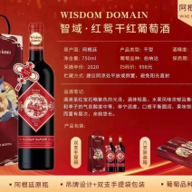 红鸳干红葡萄酒