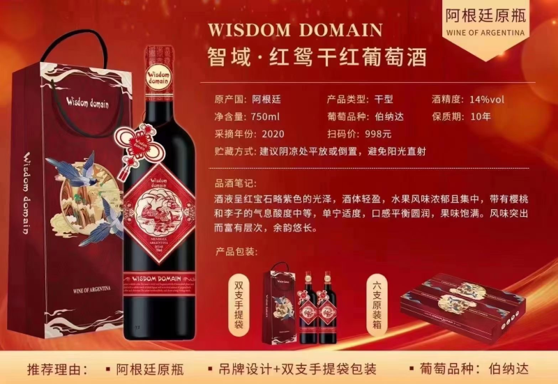 红鸳干红葡萄酒