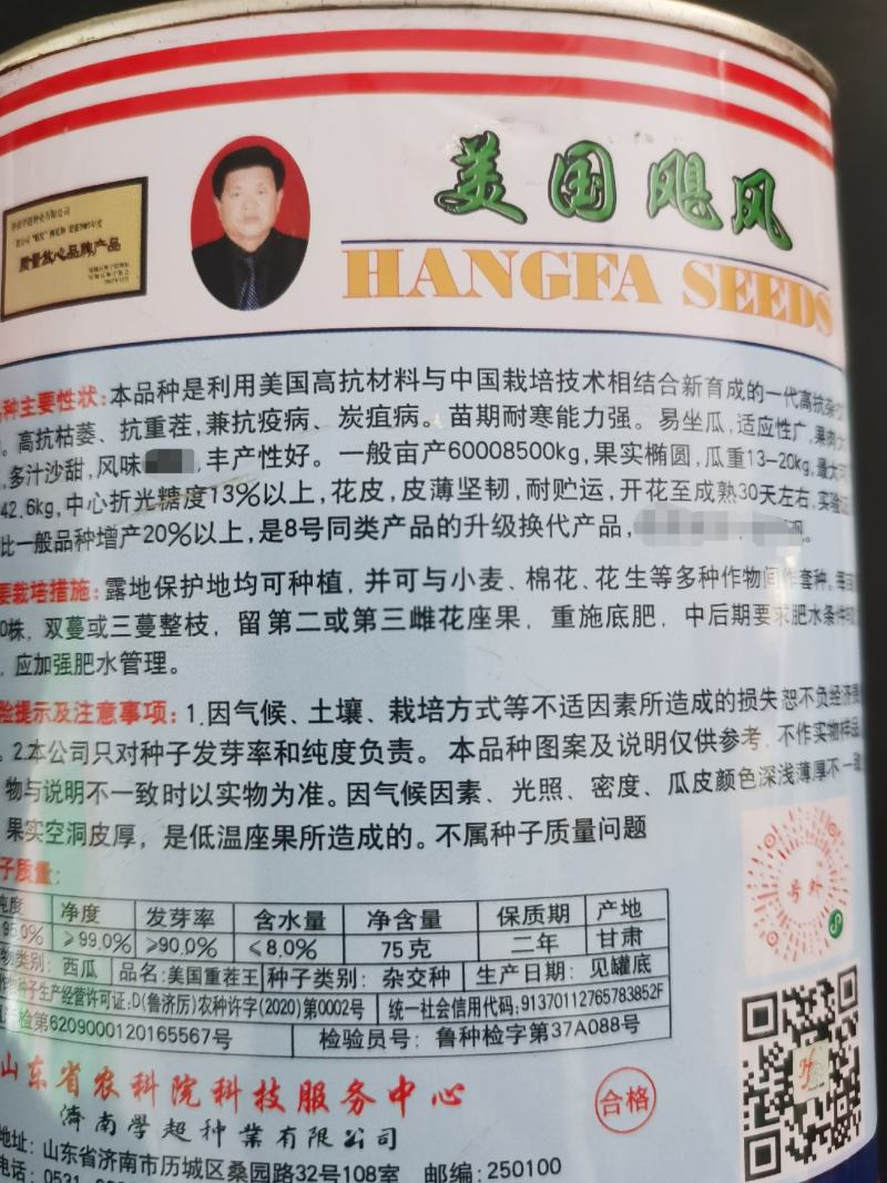 美国飓风西瓜种子抗病抗重茬丰产耐运输