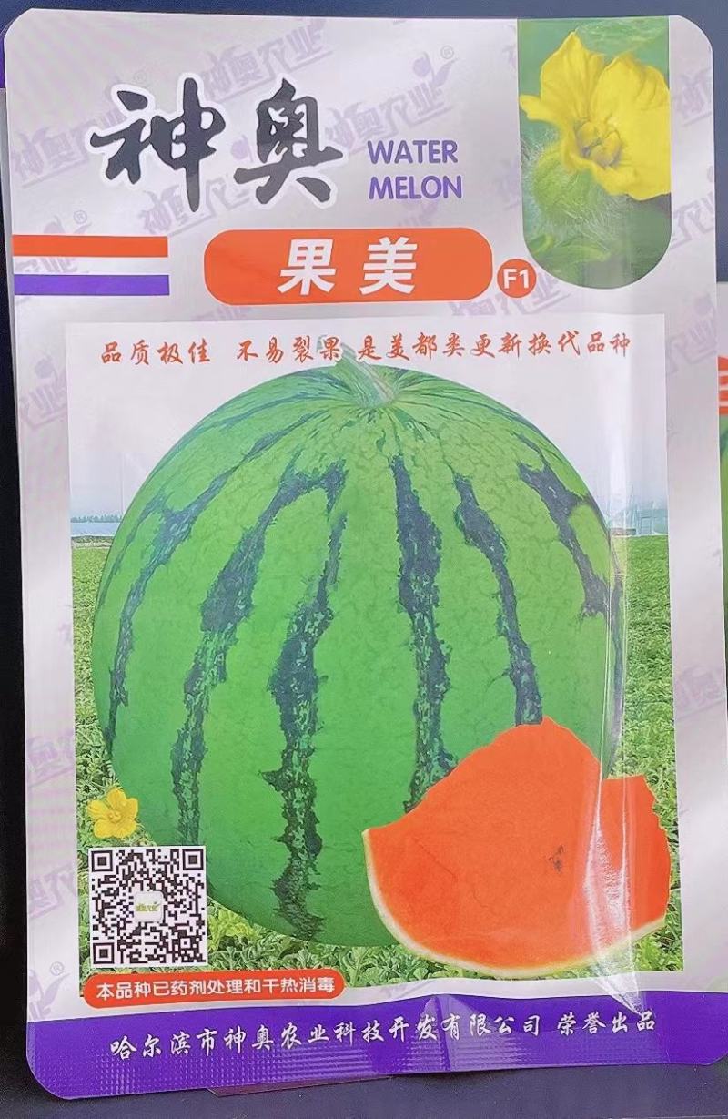 果美西瓜种子美都西瓜种子抗病抗裂易座果保证正品