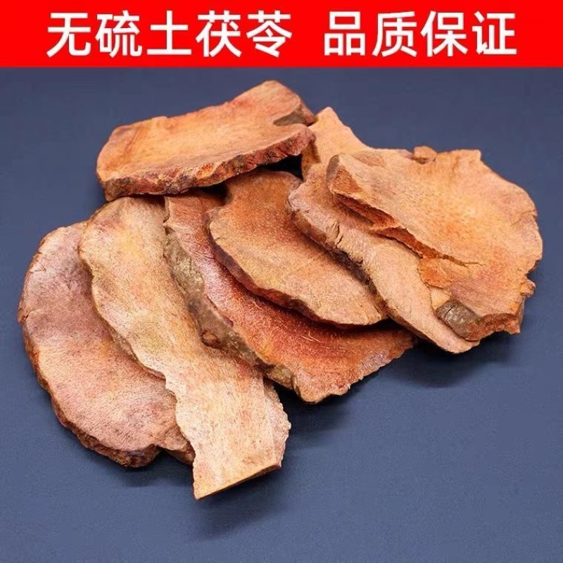 野生土茯苓货干量大从优。