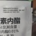 24表芸苔素内酯植物生长调节剂10公斤桶装保花保果促根壮