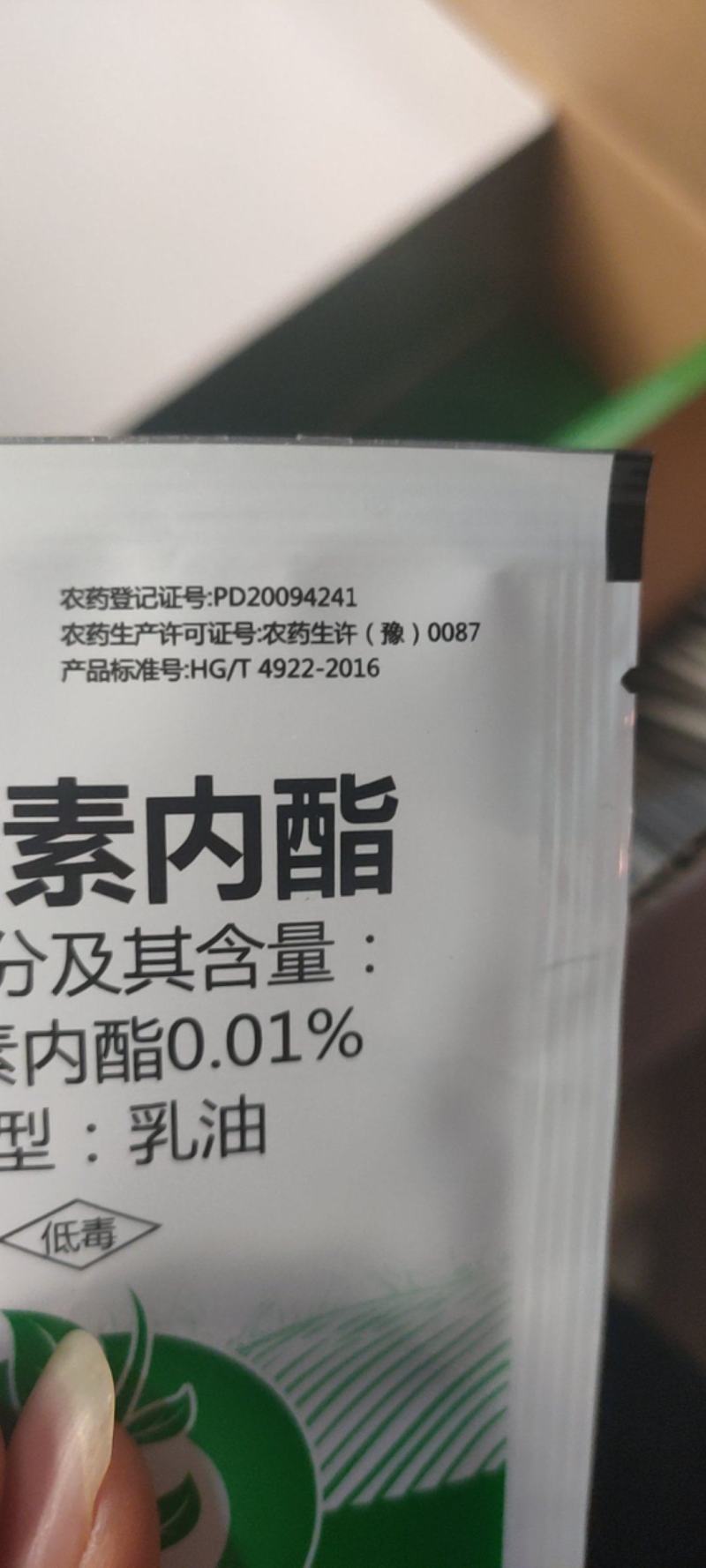 24表芸苔素内酯植物生长调节剂10公斤桶装保花保果促根壮