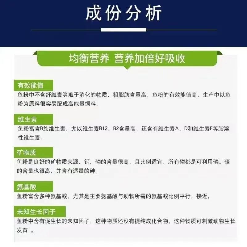 进口秘鲁鱼粉68蛋白鸡猪狗鹌鹑貂狐甲鱼小龙虾鱼畜禽水产
