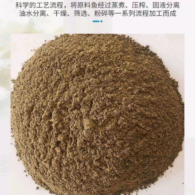进口秘鲁鱼粉68蛋白鸡猪狗鹌鹑貂狐甲鱼小龙虾鱼畜禽水产