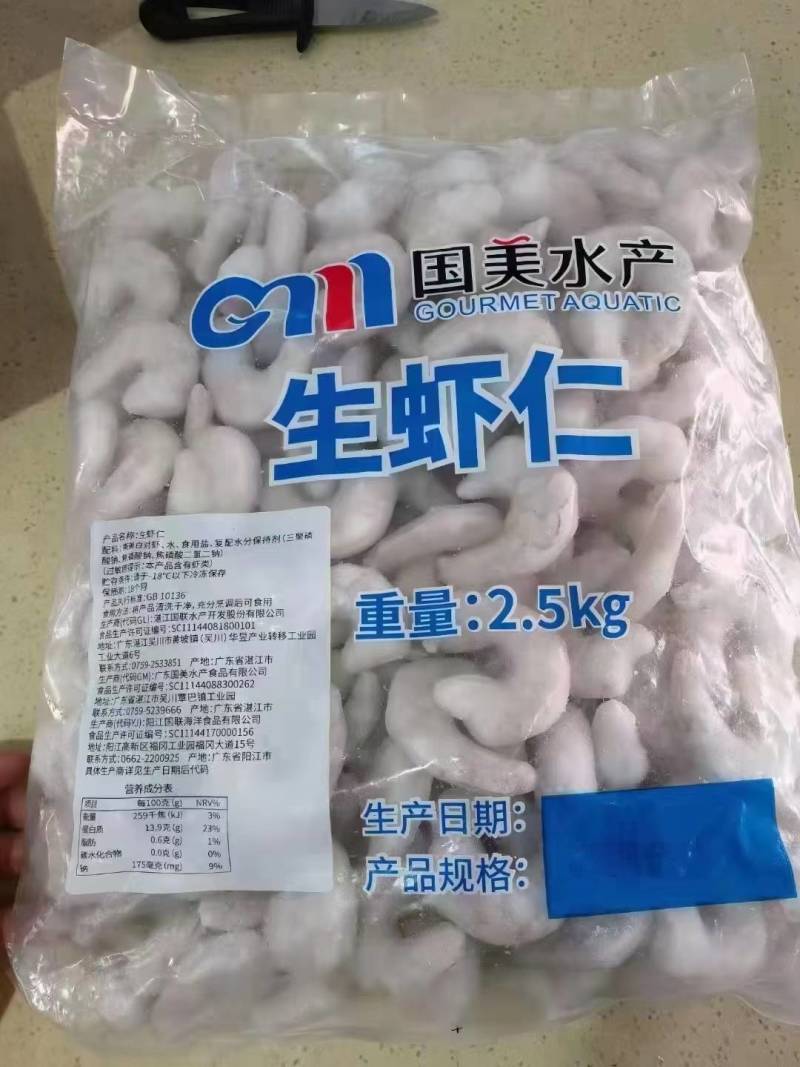 工厂直销单冻虾仁挑肠41-505kg/件