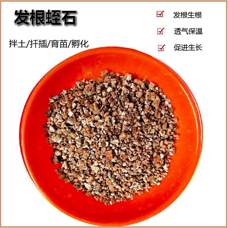 蛭石大量批发育苗地蛭石暖宝宝蛭石防火涂料保温膨胀金黄蛭石