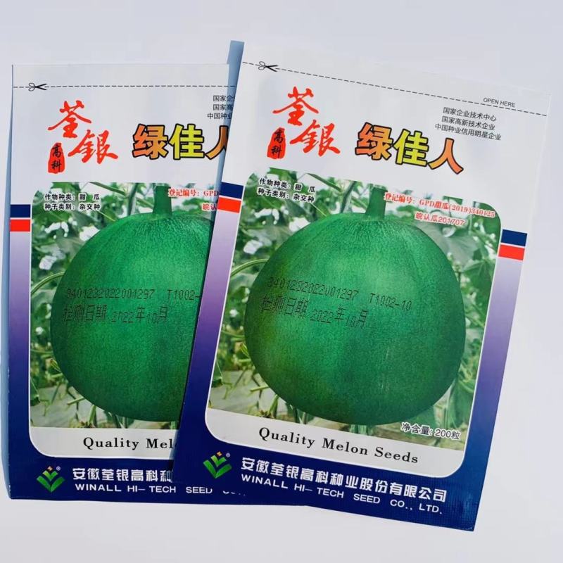 绿佳人甜瓜种子薄皮超甜香瓜种子春季脆瓜早熟高产香瓜籽