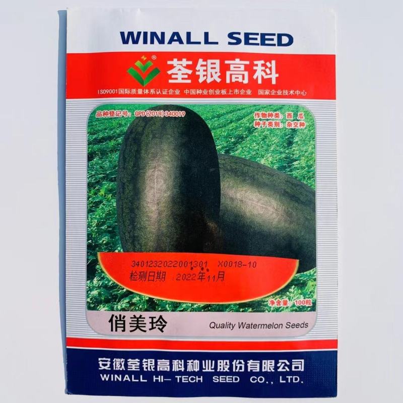 俏美玲大果超甜黑美人西瓜种子早熟适应性广甜脆多汁黑皮西瓜