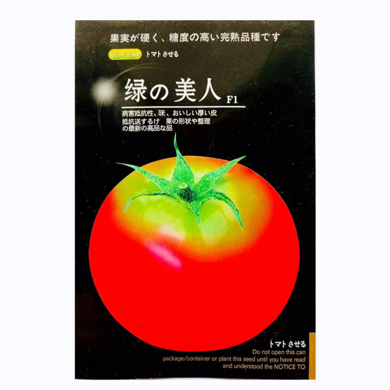 航丰红盾209西红柿种子大红果品种种子