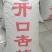 各种包装的开口杏核，杏仁