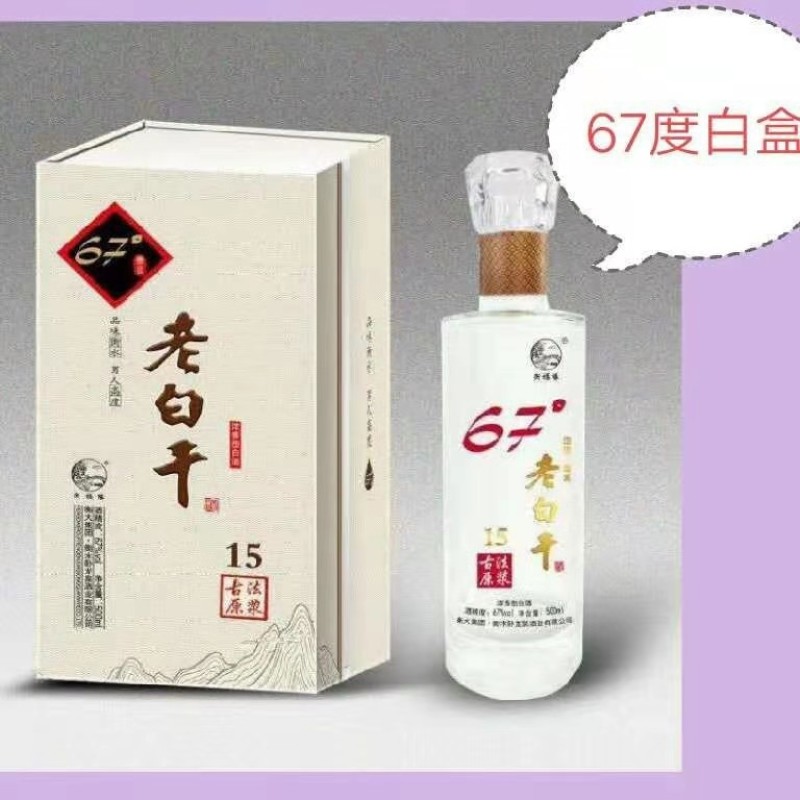 衡水老白干，酒液清亮香气芬芳，酒质醇厚，入口甘润。