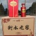衡水老白干，酒液清亮香气芬芳，酒质醇厚，入口甘润。
