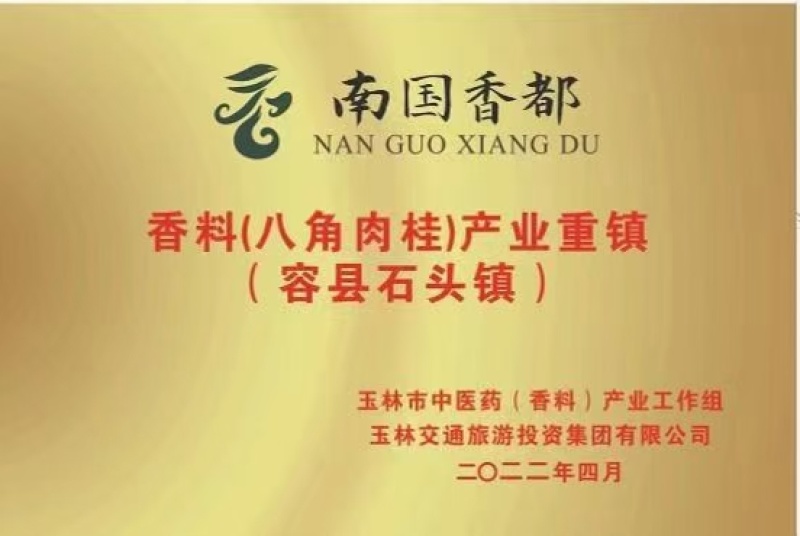 一手货源精选嫁接大红无硫水烫八角足干产地自产自销