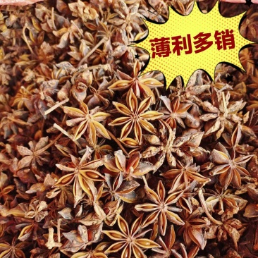 一手货源精选嫁接大红无硫水烫八角足干产地自产自销