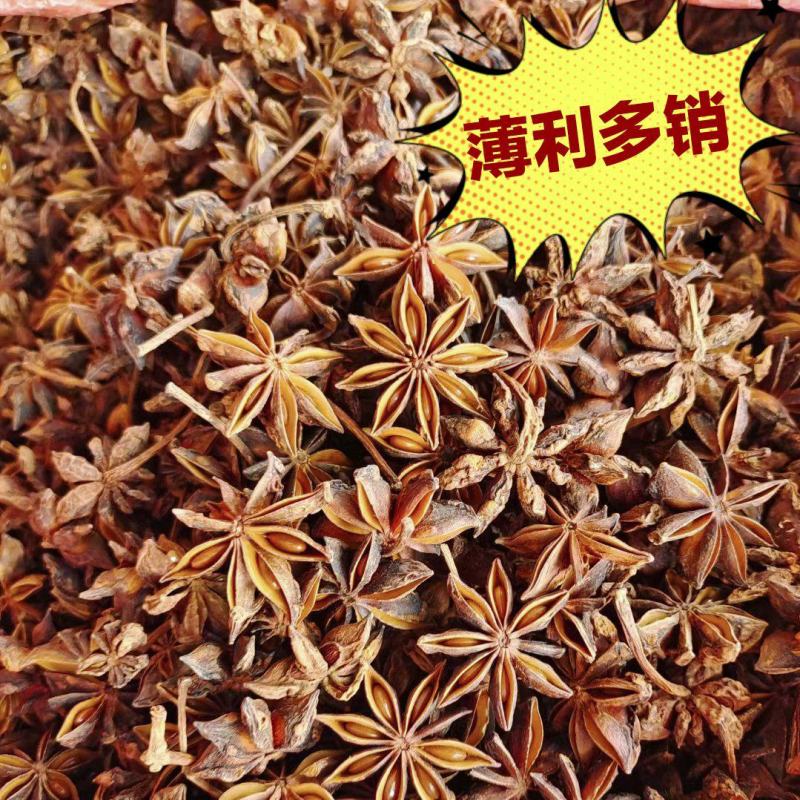 一手货源精选嫁接大红无硫水烫八角足干产地自产自销