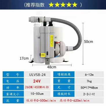 超威雾化机气溶胶消毒喷雾机24V8L锂电超低容量