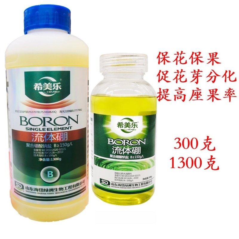 流体硼座果硼肥植物生长调节膨大剂保花保果促进花芽分化