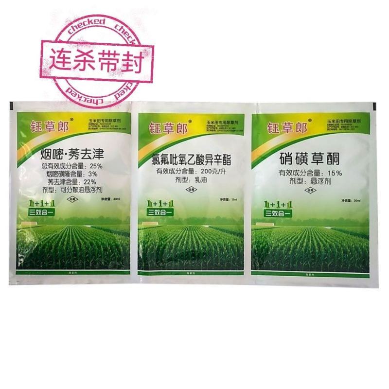 玉米除草剂玉米地苗后专用除草剂安全不伤苗烟嘧磺隆莠去津