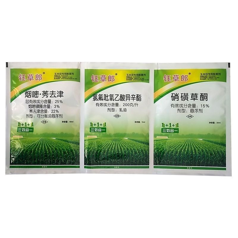 玉米除草剂玉米地苗后专用除草剂安全不伤苗烟嘧磺隆莠去津