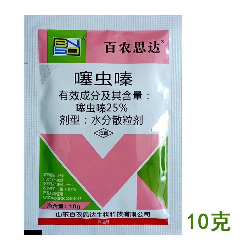 百农思达25%噻虫嗪杀虫剂10克