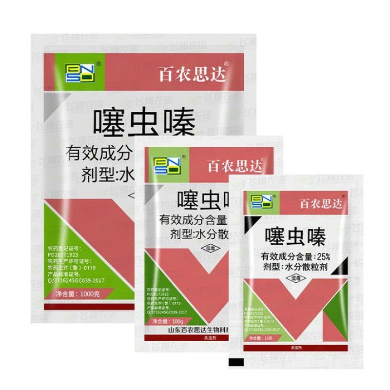 百农思达25%噻虫嗪杀虫剂10克