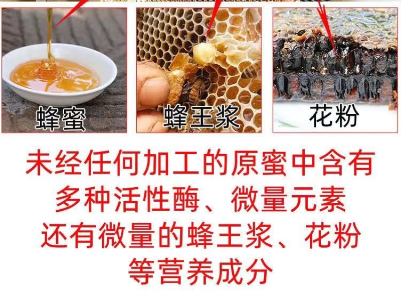 蜂蜜天然土蜂蜜百花蜜槐花蜜源头厂家深山蜂巢蜜大量有货