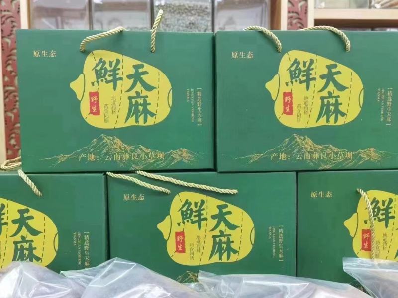 正宗昭通小草坝天麻一件发，礼盒装，一件代发