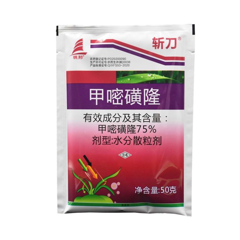 斩刀75%甲嘧磺隆农药杀草剂打除草剂死草烂根荒地公路铁路