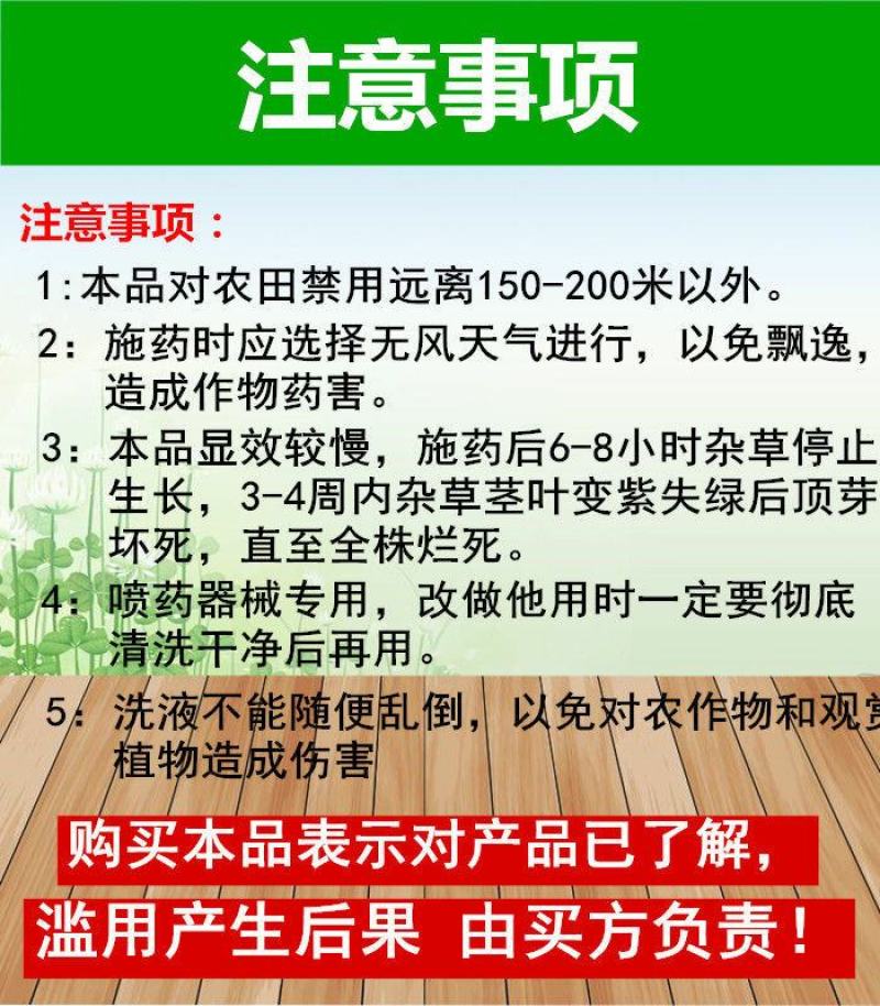 斩刀75%甲嘧磺隆农药杀草剂打除草剂死草烂根荒地公路铁路