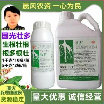 国光壮多微量元素水溶肥草莓柑橘增甜硼铁钼锌铜锰果树通用