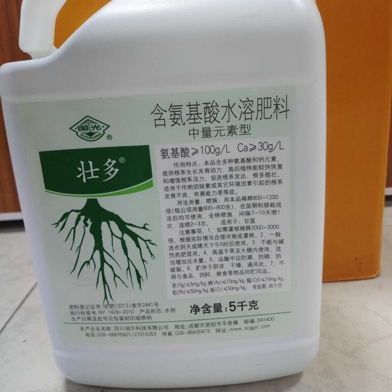 国光壮多微量元素水溶肥草莓柑橘增甜硼铁钼锌铜锰果树通用