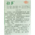 国光壮多微量元素水溶肥草莓柑橘增甜硼铁钼锌铜锰果树通用