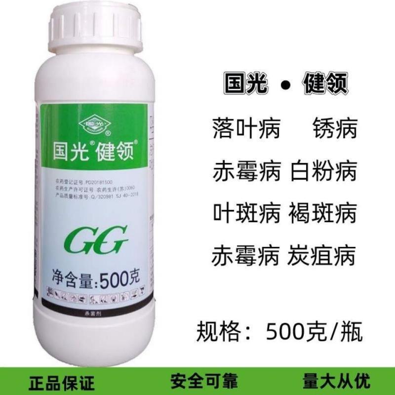 国光健领吡唑醚菌酯戊唑醇黑斑病锈病小麦赤霉病白粉病农药杀