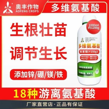 奥潍多维氨基酸水溶叶面肥